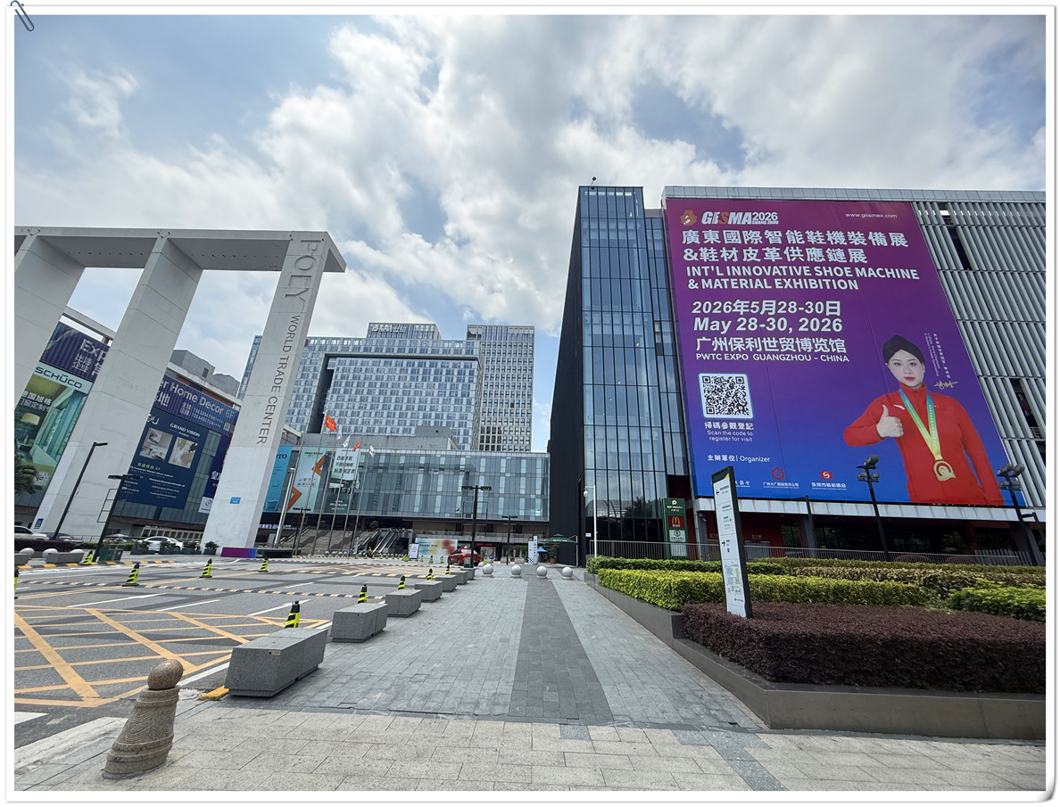 Countdown: 36 hours | Booth setup mode activated | Global footwear intelligent manufacturing enters GISMA Guangzhou time Countdown: 36 hours | Booth setup mode activated | Global footwear intelligent manufacturing enters GISMA Guangzhou time