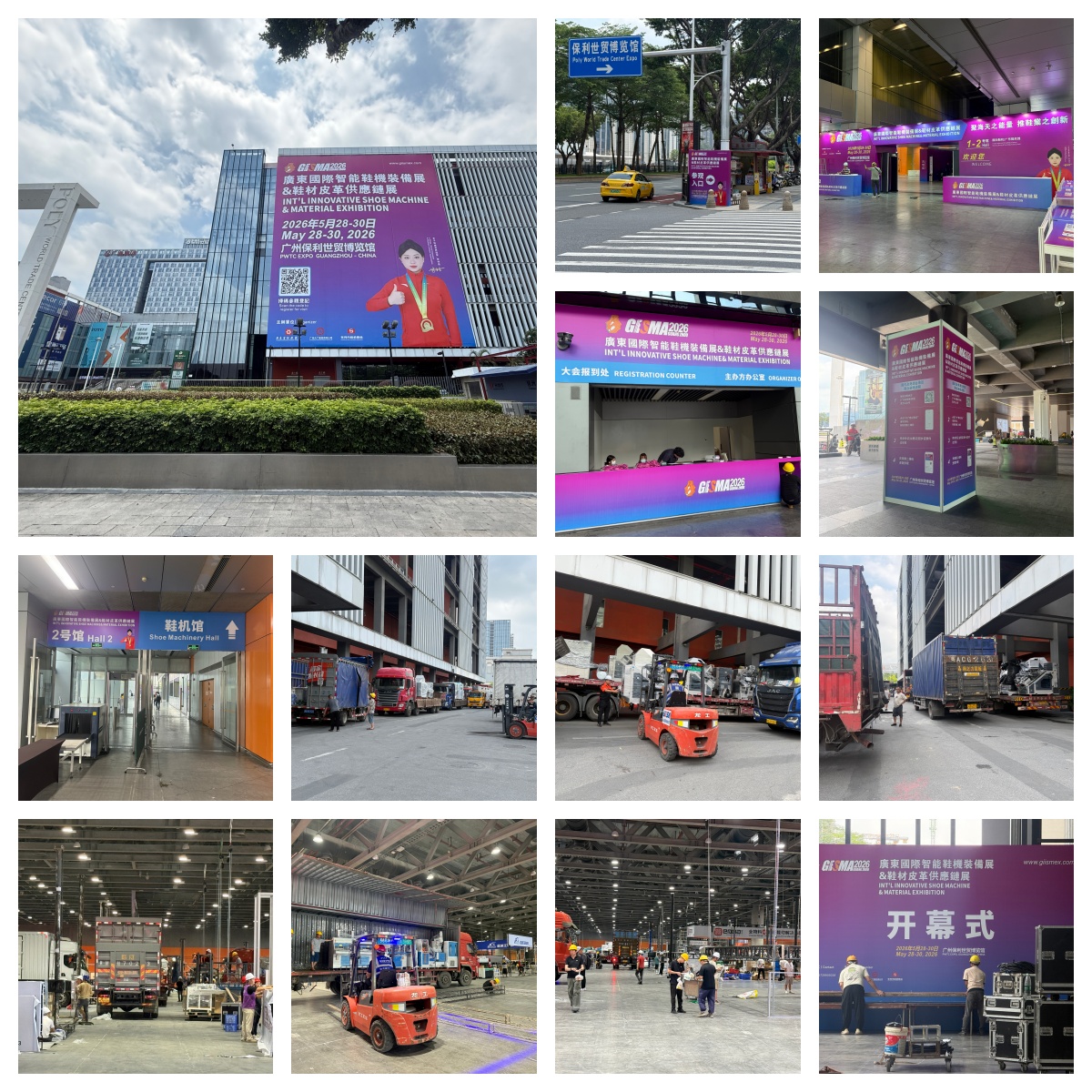 GISMA GUANGZHOU 2026 Shoe Machinery and Materials Industry Exhibition Successfully Concluded | Grateful for the Journey | Recreate Brilliance on May 28, 2027 GISMA GUANGZHOU 2026 Shoe Machinery and Materials Industry Exhibition Successfully Concluded | Grateful for the Journey | Recreate Brilliance on May 28, 2027