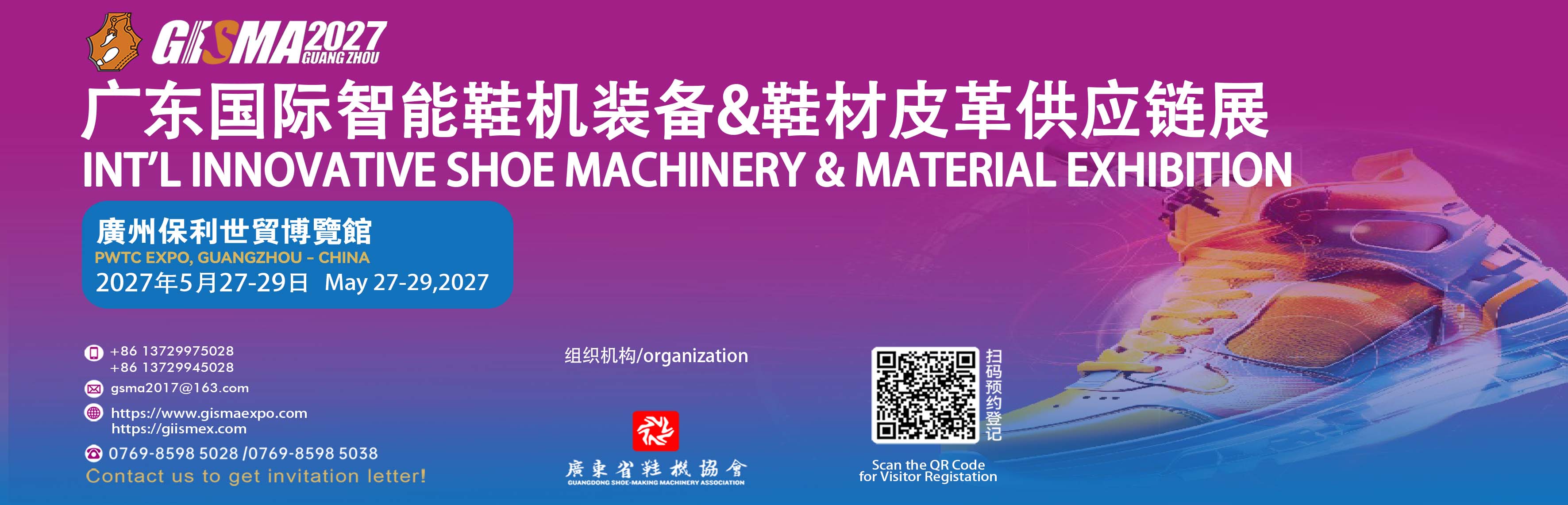1783327568144897.jpg GISMA GUANGZHOU 2027 SHOE EXPO.jpg