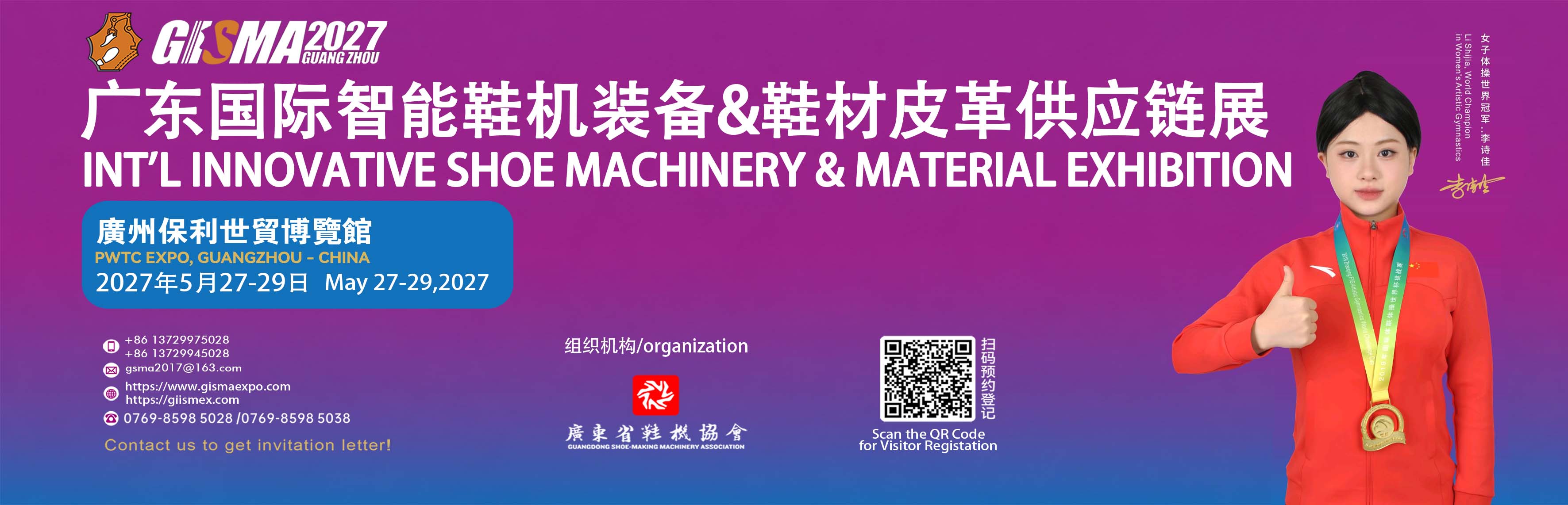 1783328626881311.jpg GISMA-GUANGZHOU-2027-SHOE-EXPO.jpg
