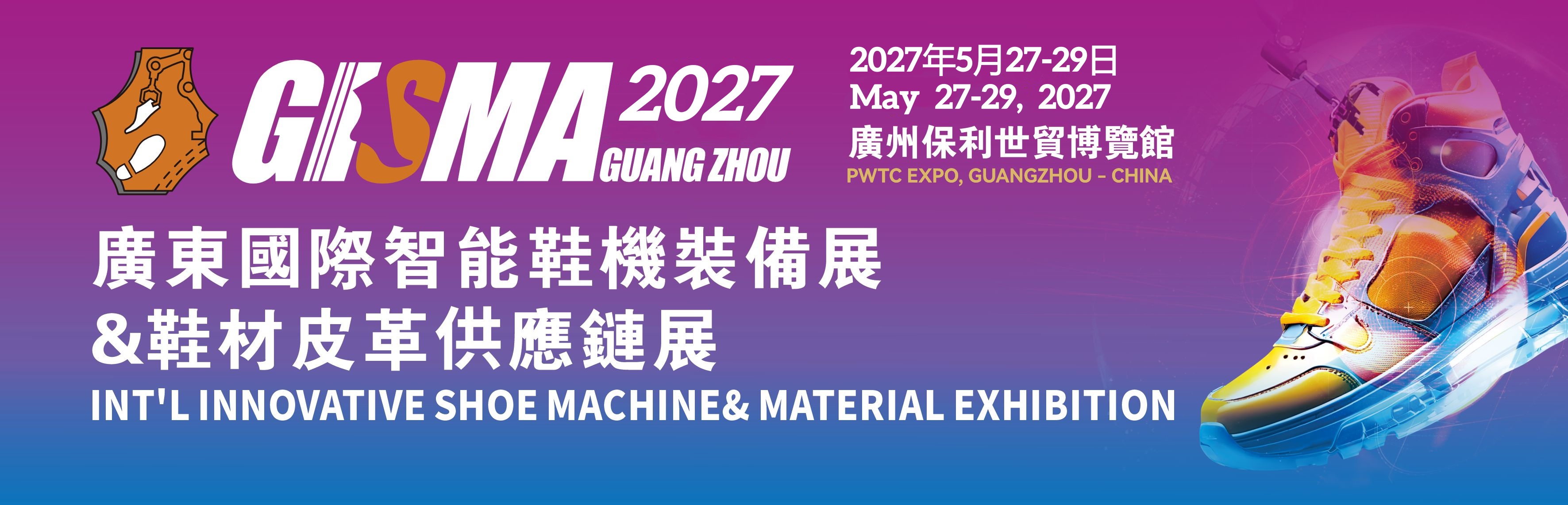 Breaking Through and Rebirth: New Trends in Global Footwear Exhibitions 2026 and the Digital & Smart Practices of GISMA Guangzhou Shoe Machinery Exhibition Breaking Through and Rebirth: New Trends in Global Footwear Exhibitions 2026 and the Digital & Smart Practices of GISMA Guangzhou Shoe Machinery Exhibition