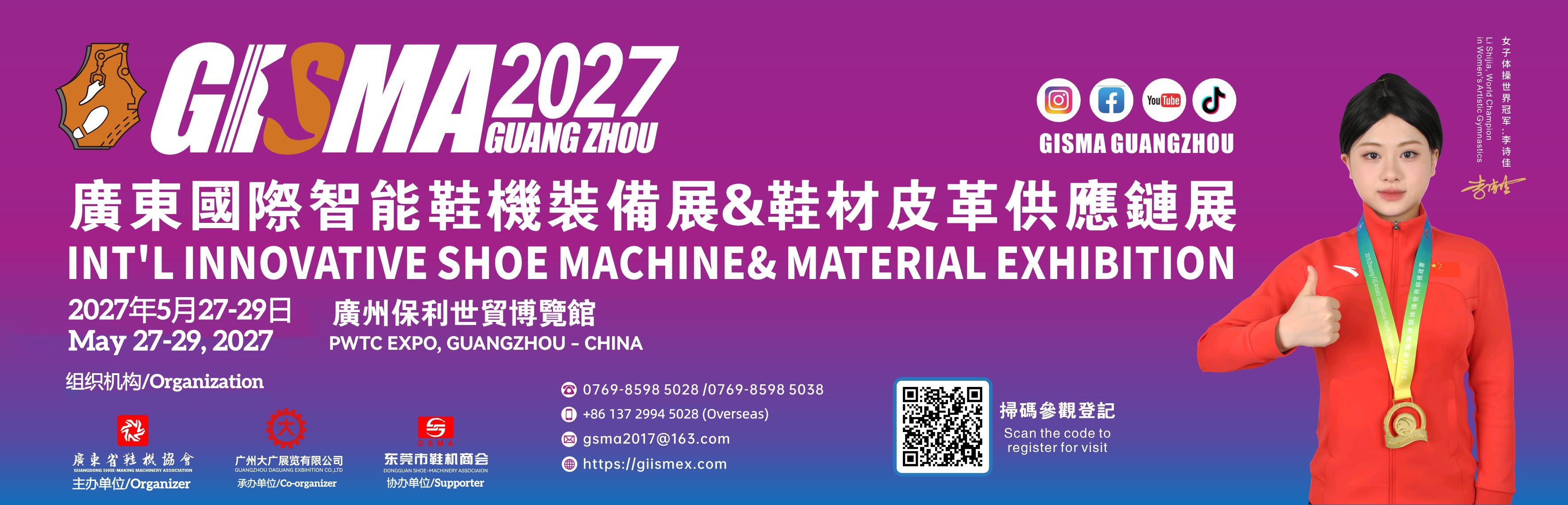Full Chain Gathering, Smart Leading Footwear Industry | GISMA GUANGZHOU 2027 Guangdong International Smart Shoe Machinery & Materials Expo Fully Launched! Full Chain Gathering, Smart Leading Footwear Industry | GISMA GUANGZHOU 2027 Guangdong International Smart Shoe Machinery & Materials Expo Fully Launched!