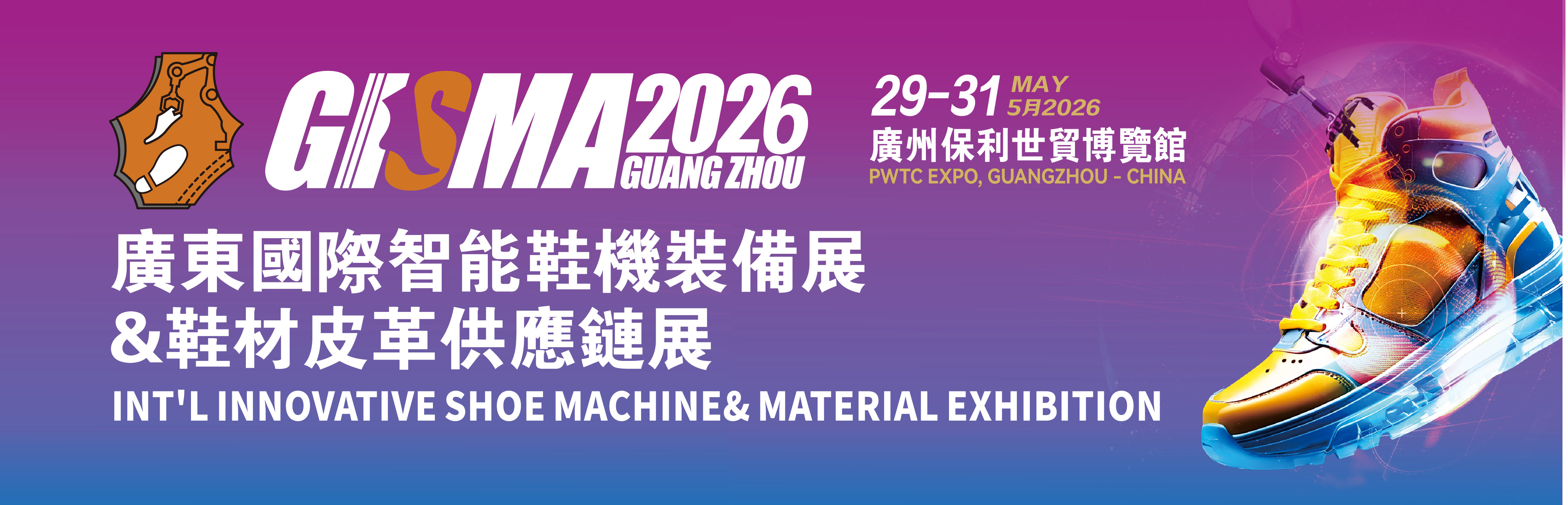 GISMA Guangzhou - Int’l Innovative Shoe Machine & Material Exhibition