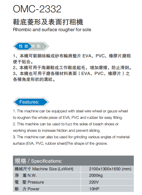 Rhombic and surface rougher for sole-{$k+1}