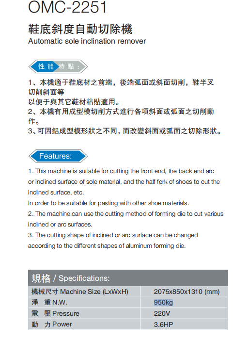 Automatic sole inclination remover-{$k+1}