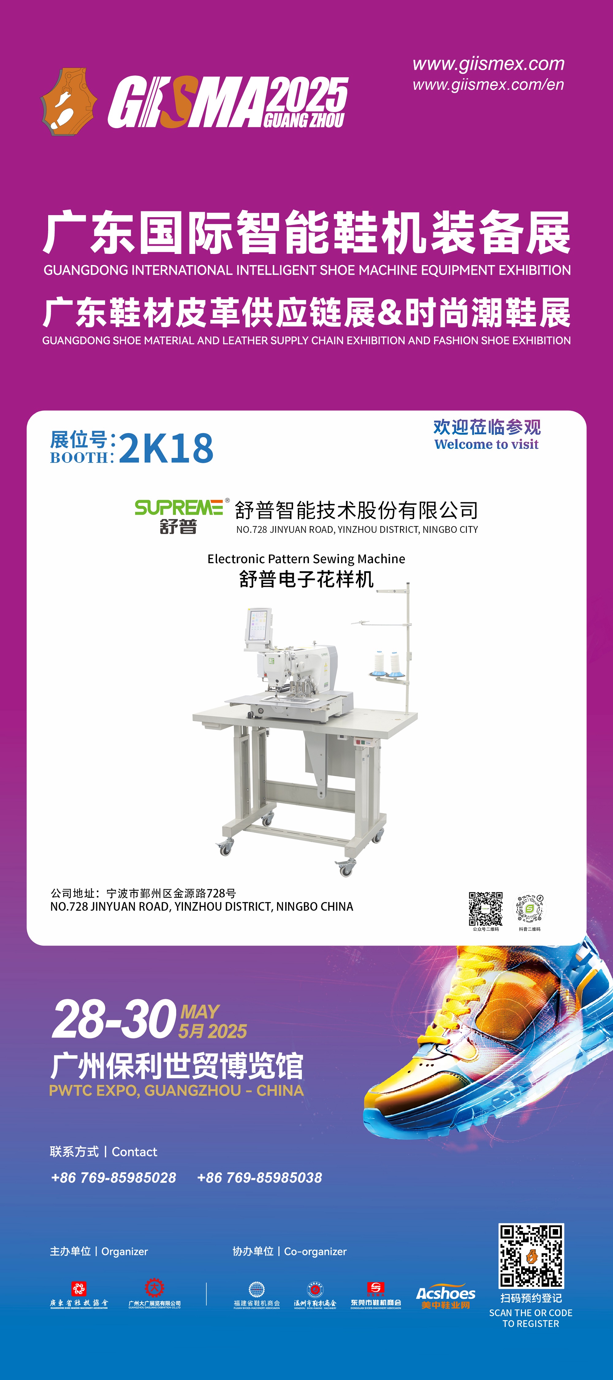 舒普智能技术股份有限公司