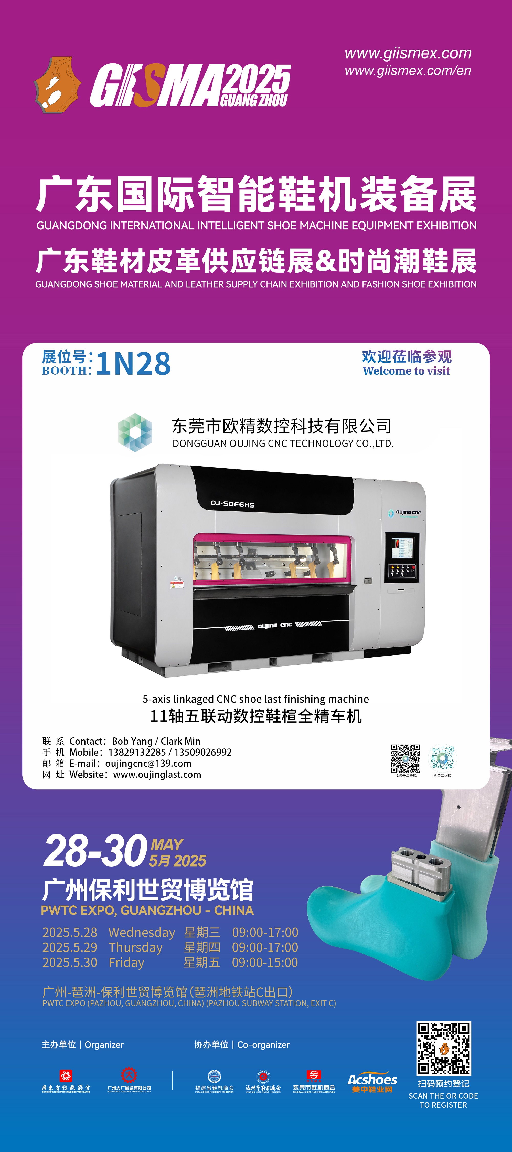 东莞市欧精数控科技有限公司