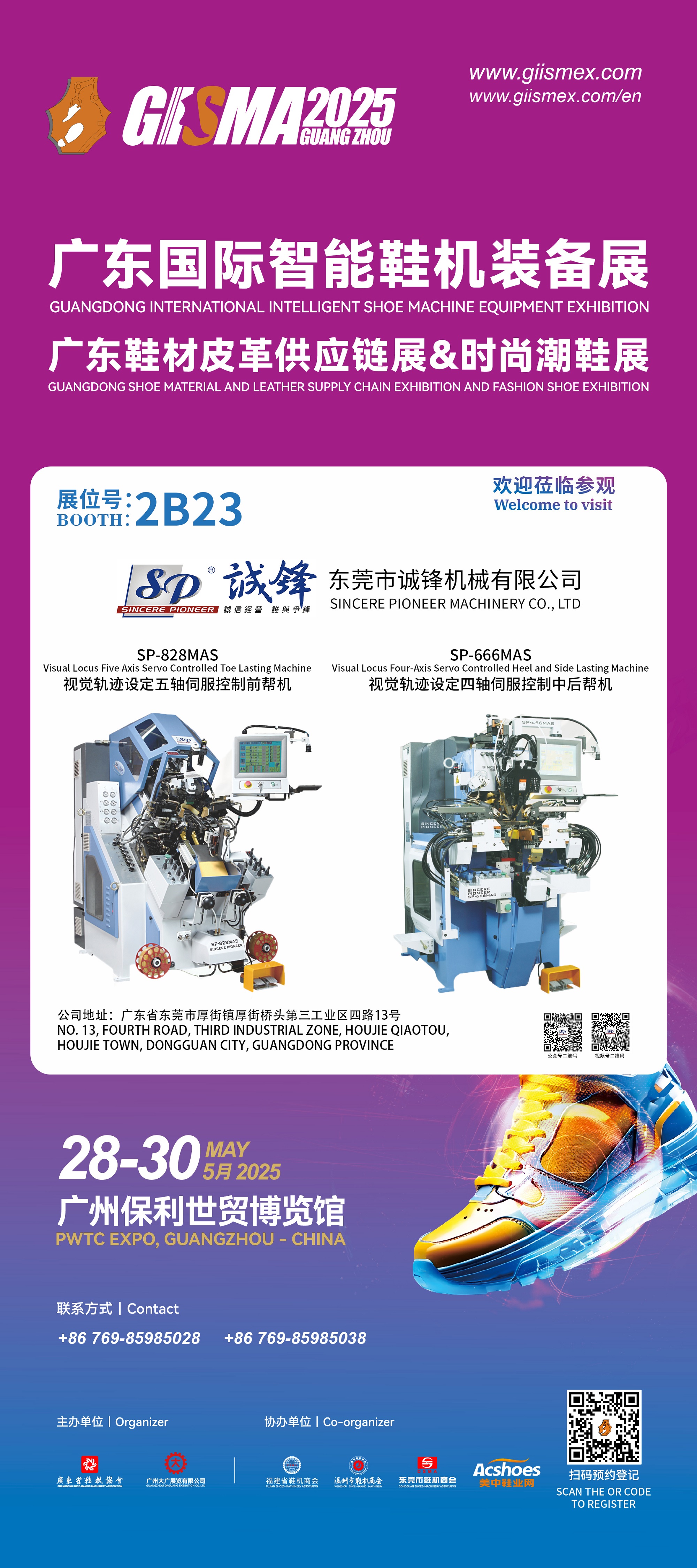 东莞市诚锋机械有限公司
