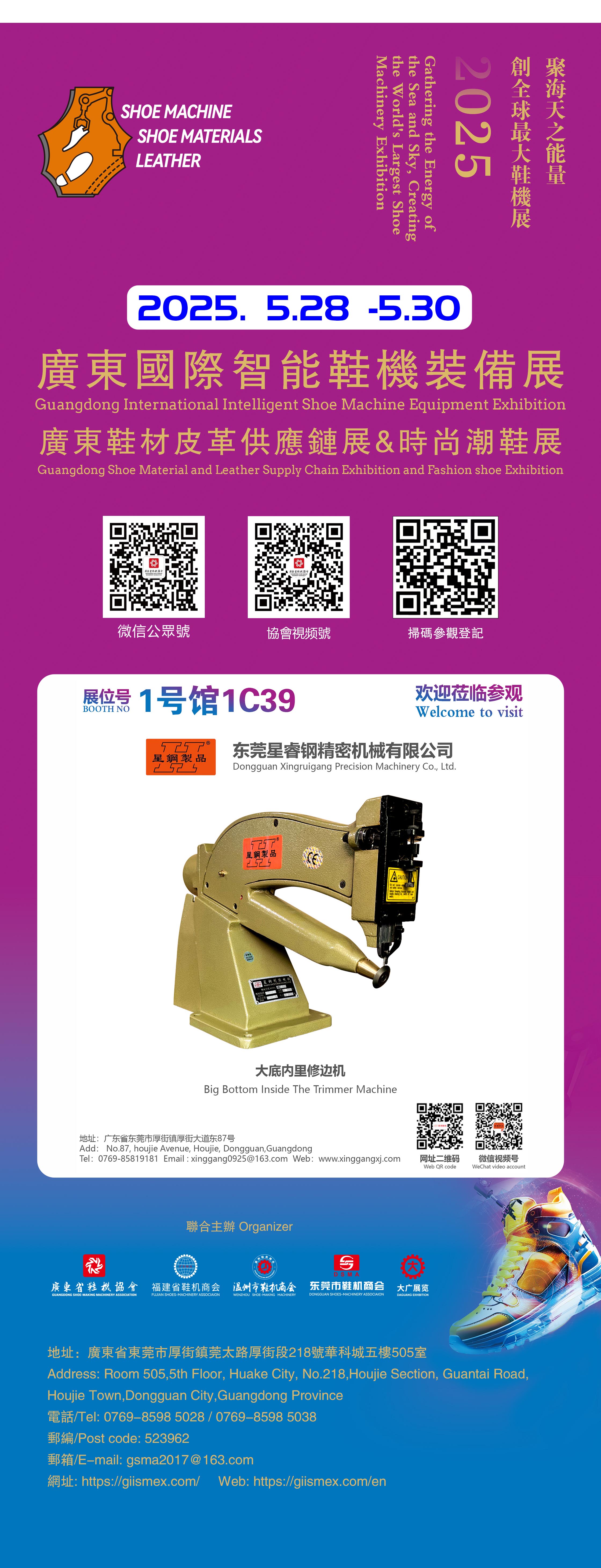 东莞星睿钢精密机械有限公司