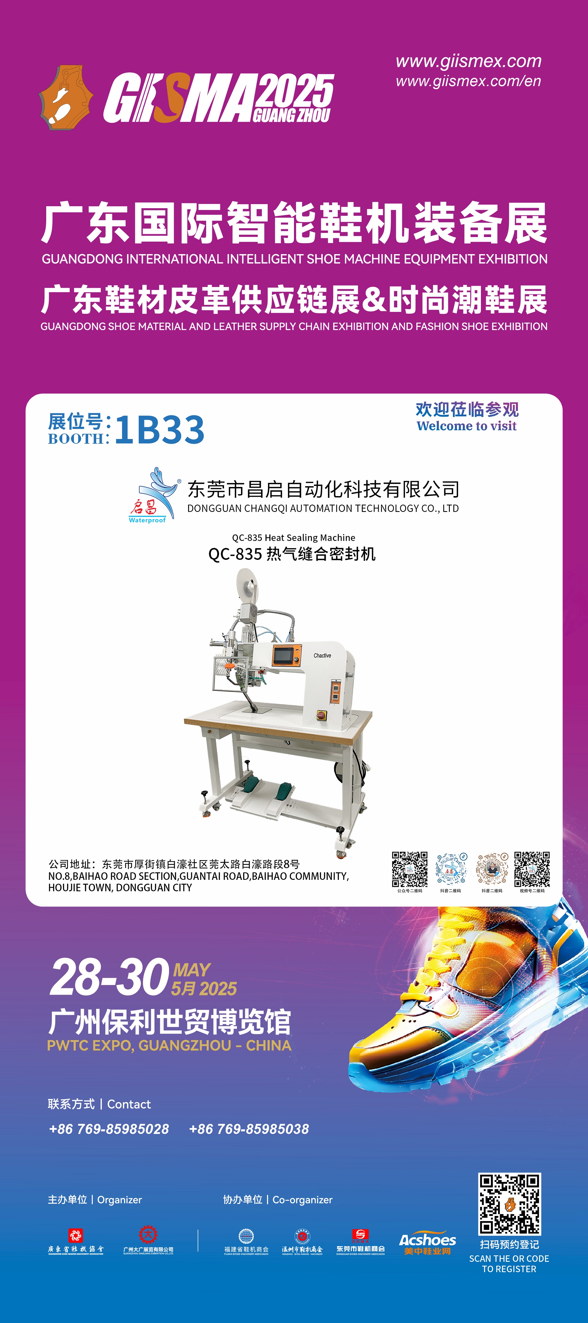 东莞市昌启自动化科技有限公司