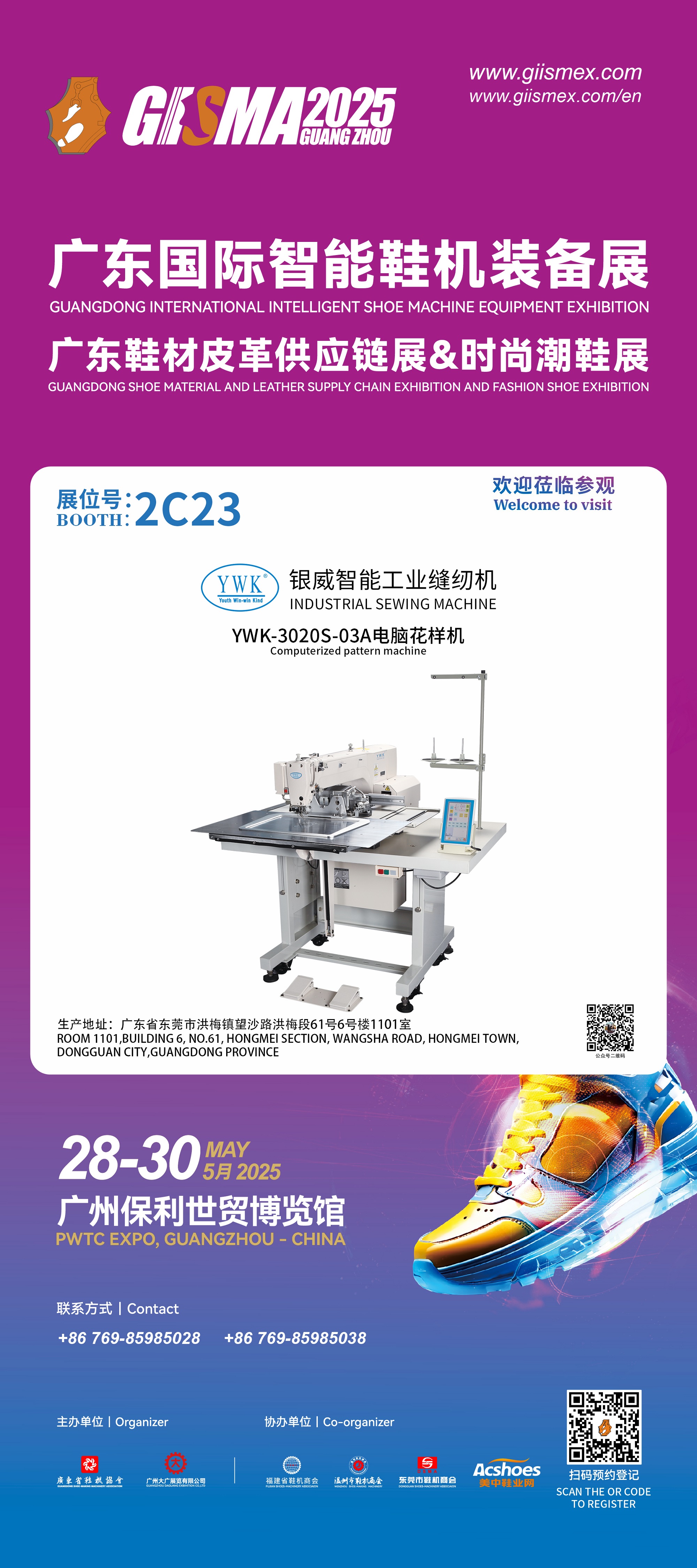 东莞市启晖智能科技有限公司