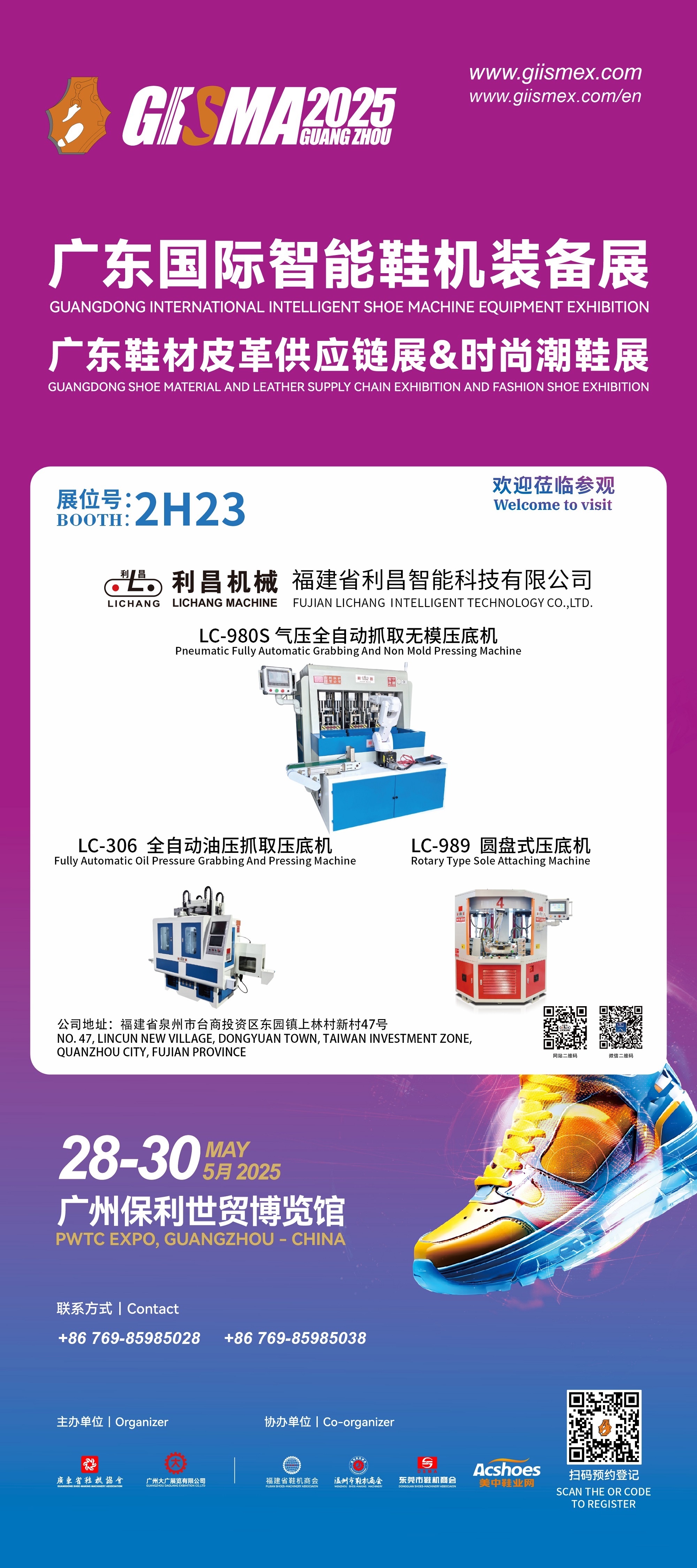 福建省利昌智能科技有限公司