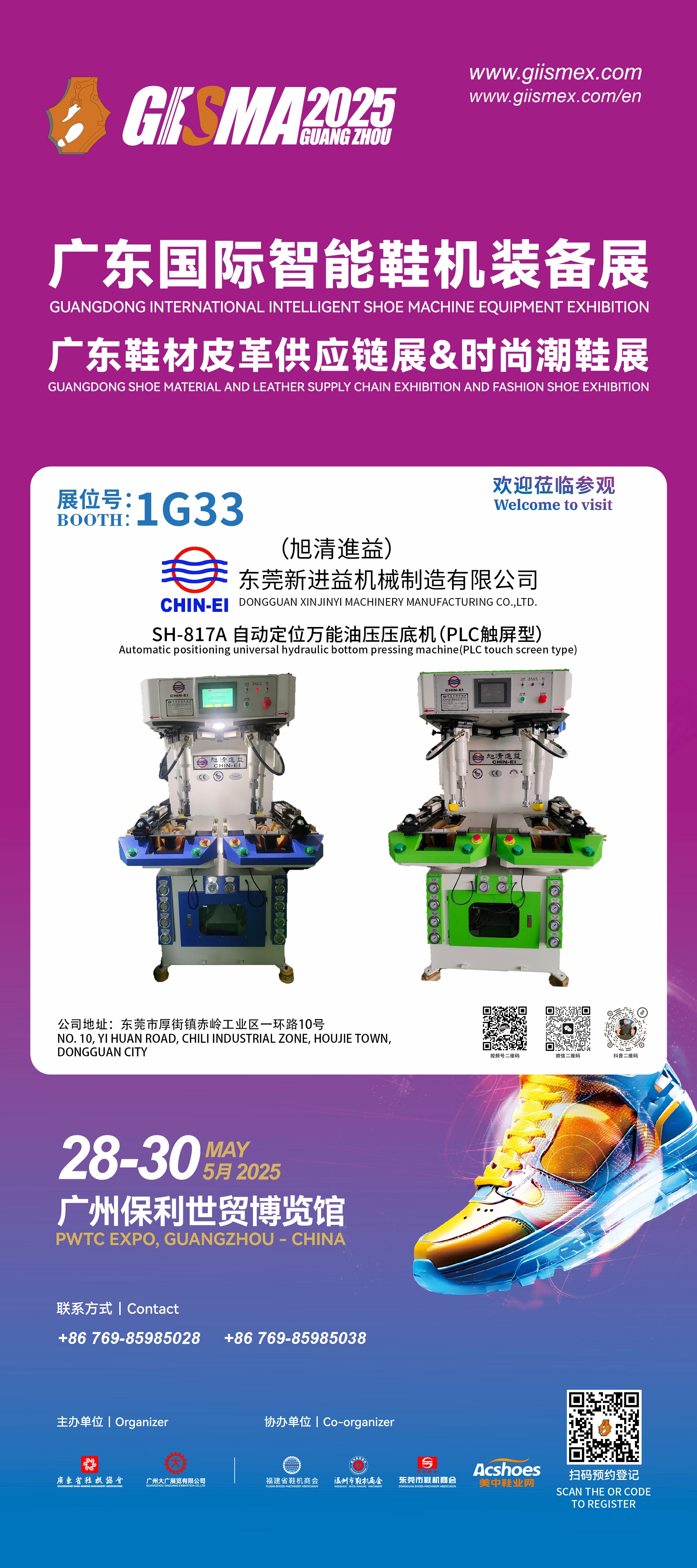 东莞新进益机械制造有限公司