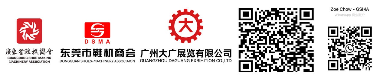 广东国际智能鞋机装备展 & 鞋材展(GISMA Guangzhou 2026)—— 全球鞋业供应链核心枢纽 广东国际智能鞋机装备展 & 鞋材展(GISMA Guangzhou 2026)—— 全球鞋业供应链核心枢纽