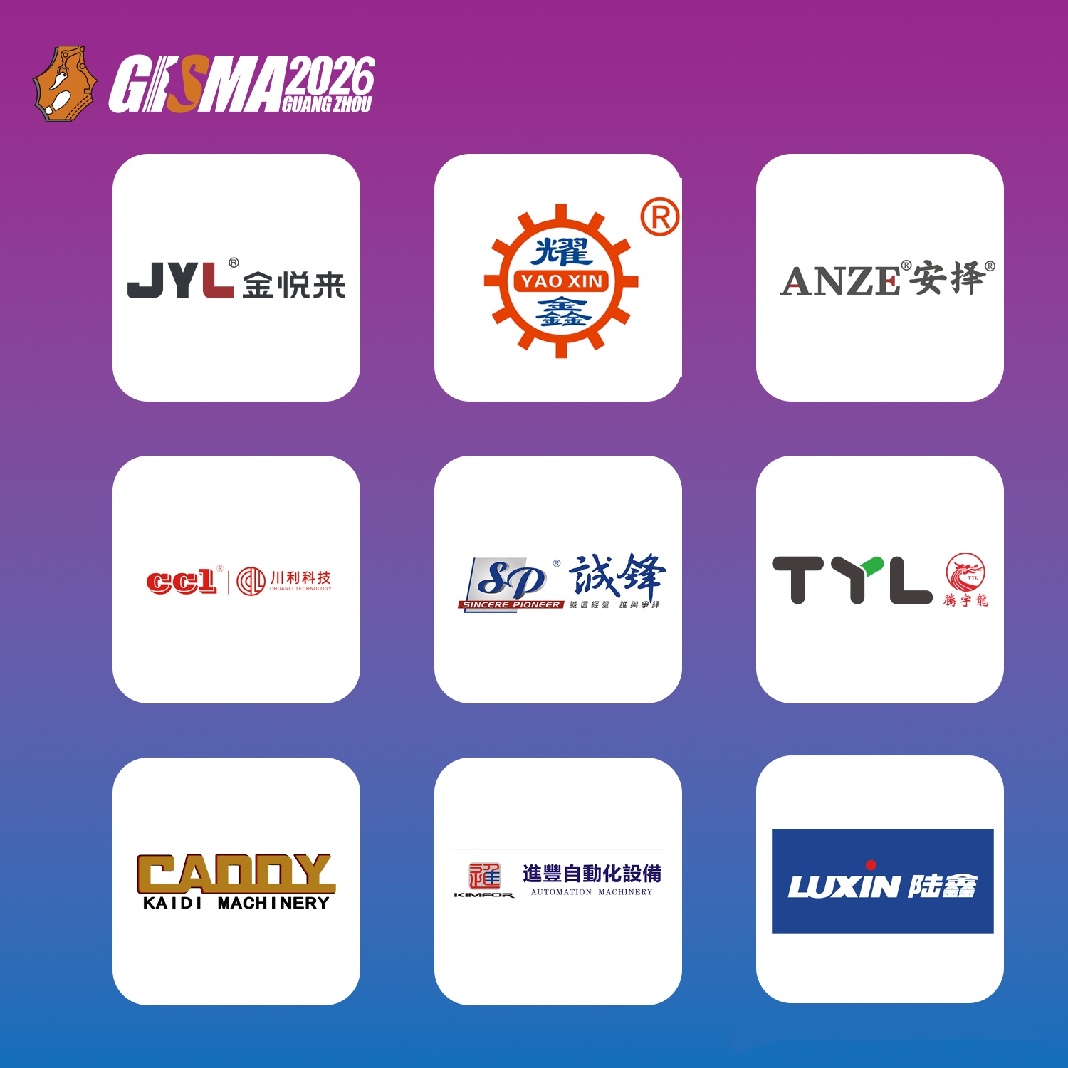 GISMA GUANGZHOU 2026 智能鞋机展 | 赋能全球鞋厂 | 一站式采购与升级首选平台 GISMA GUANGZHOU 2026 智能鞋机展 | 赋能全球鞋厂 | 一站式采购与升级首选平台