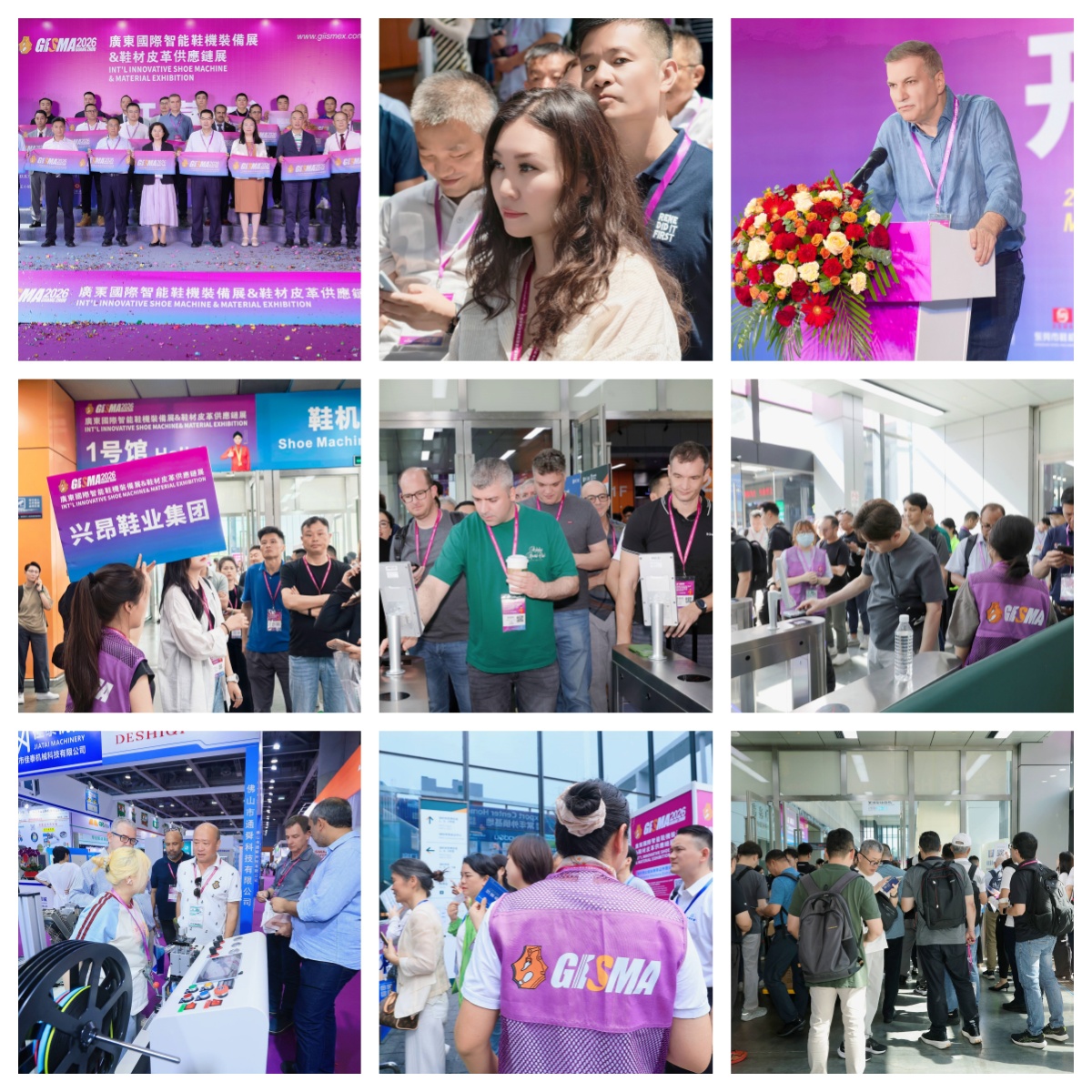 GISMA GUANGZHOU 2026广州国际鞋机鞋材展圆满落幕 | 感恩同行 | 2027再创辉煌 GISMA GUANGZHOU 2026广州国际鞋机鞋材展圆满落幕 | 感恩同行 | 2027再创辉煌