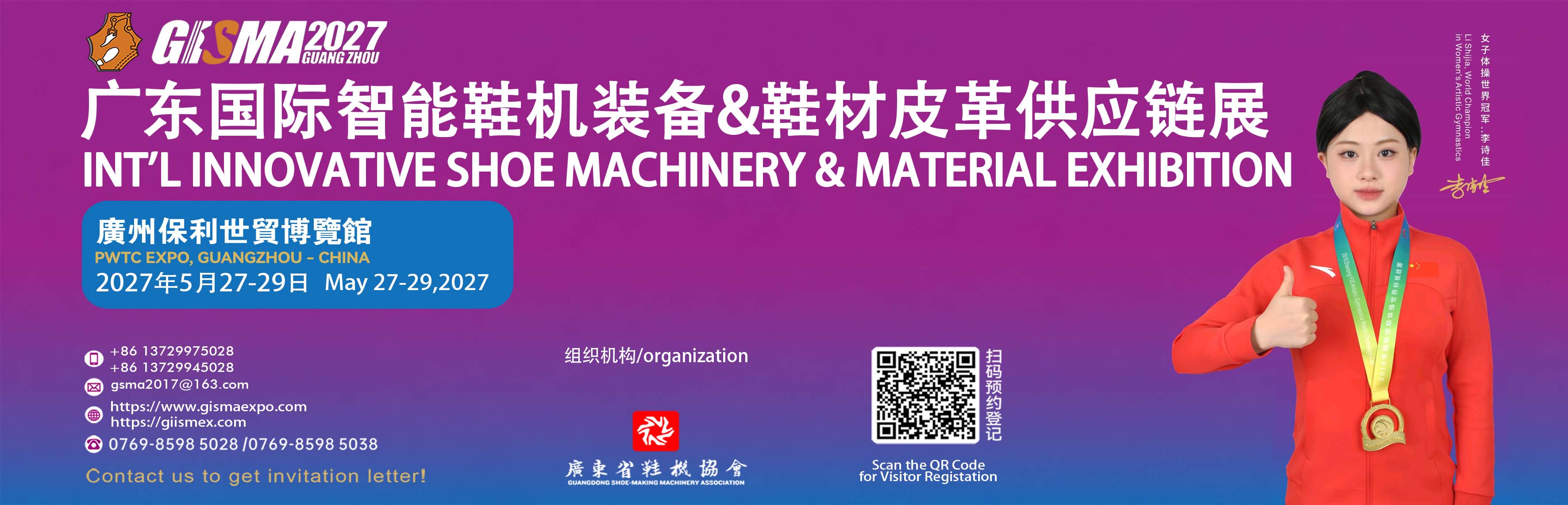 1783157026178598.jpg GISMA-GUANGZHOU-2027-SHOE-EXPO.jpg